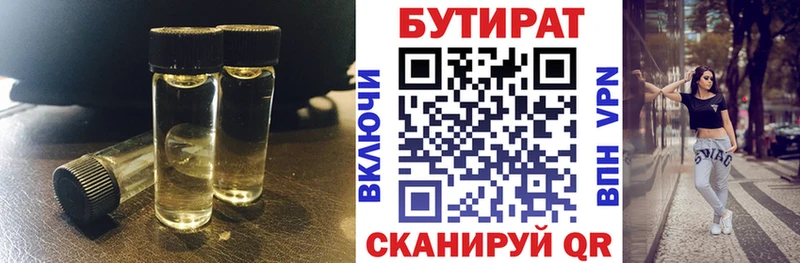 БУТИРАТ буратино  Купить закладки  Безенчук 