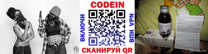 Codein напиток Lean (лин)  Купить где  Безенчук 