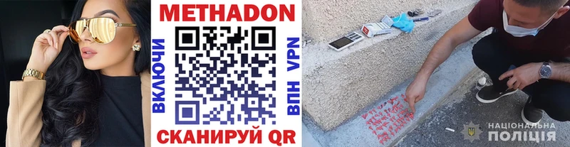 МЕТАДОН белоснежный Безенчук