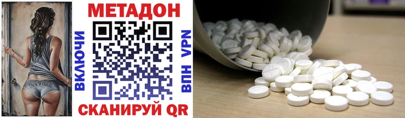 МЕТАДОН кристалл  Купить  Безенчук 