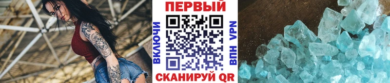 Метамфетамин кристалл Безенчук